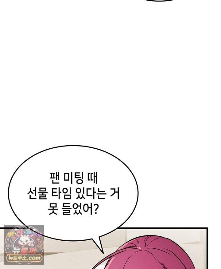 랭커의 귀환 257화 15
