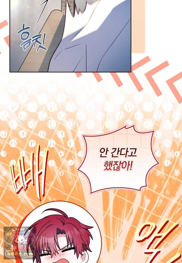 그 아빠에 그 딸 82화 4