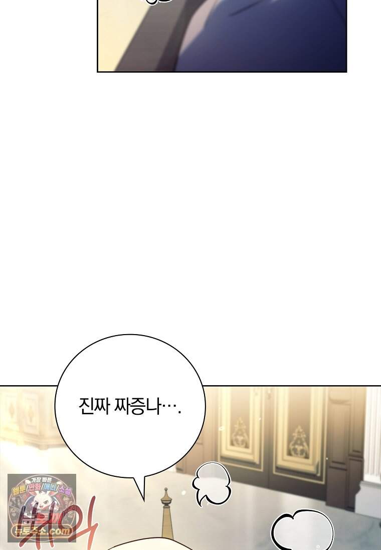 그 아빠에 그 딸 82화 7
