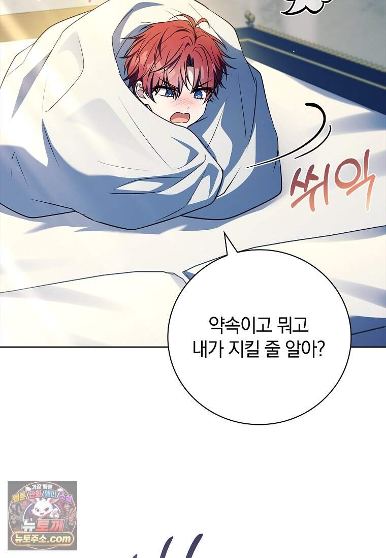 그 아빠에 그 딸 82화 8