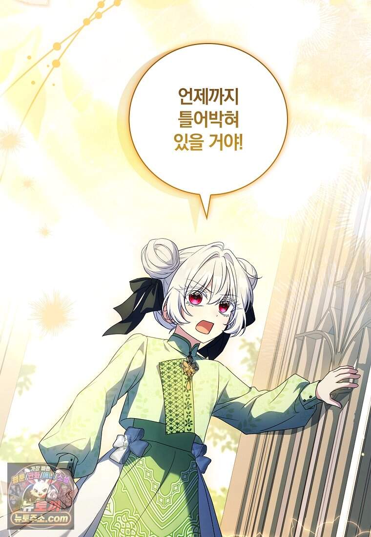 그 아빠에 그 딸 82화 10