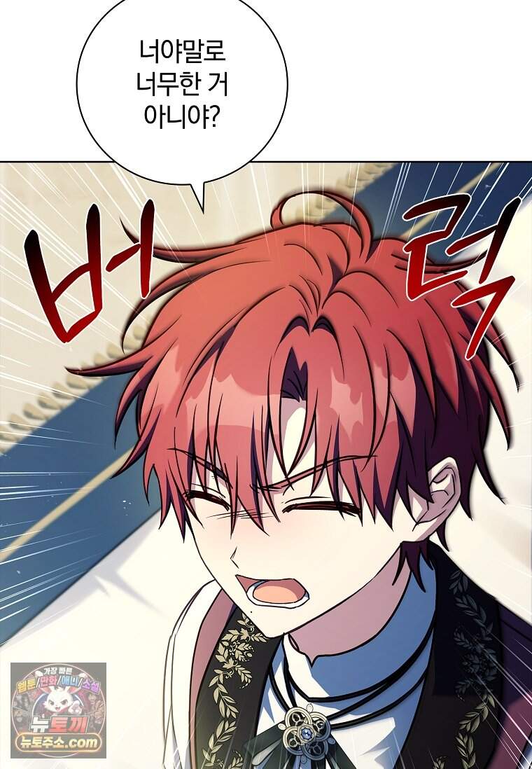 그 아빠에 그 딸 82화 16