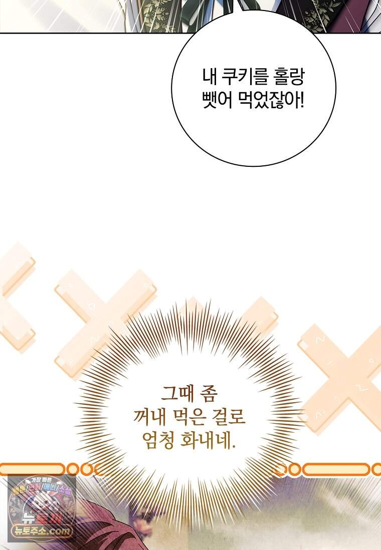 그 아빠에 그 딸 82화 17