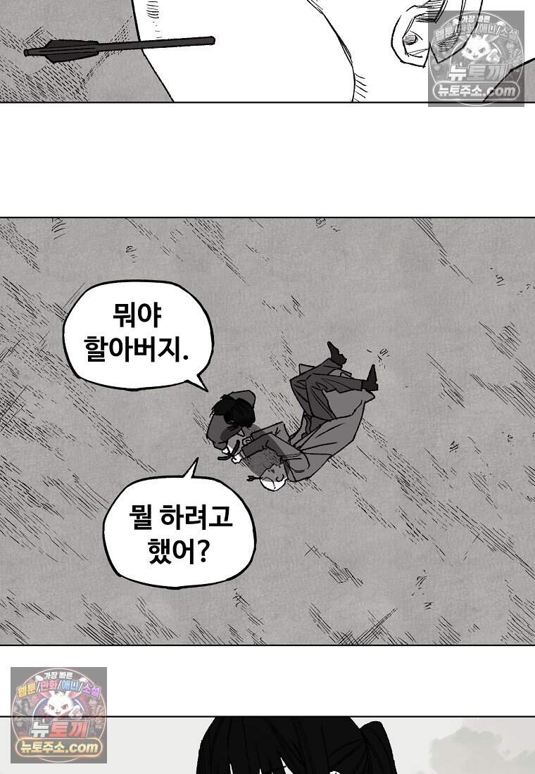 유제 [19세 완전판] 40화 6