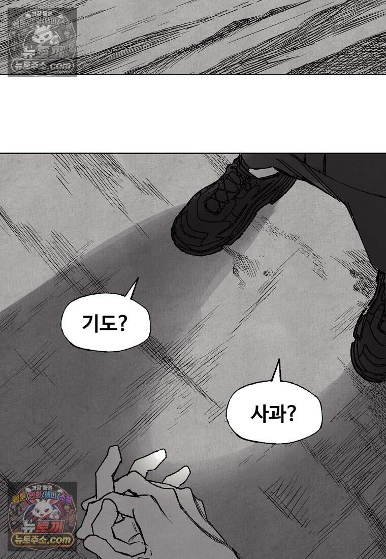 유제 [19세 완전판] 40화 8