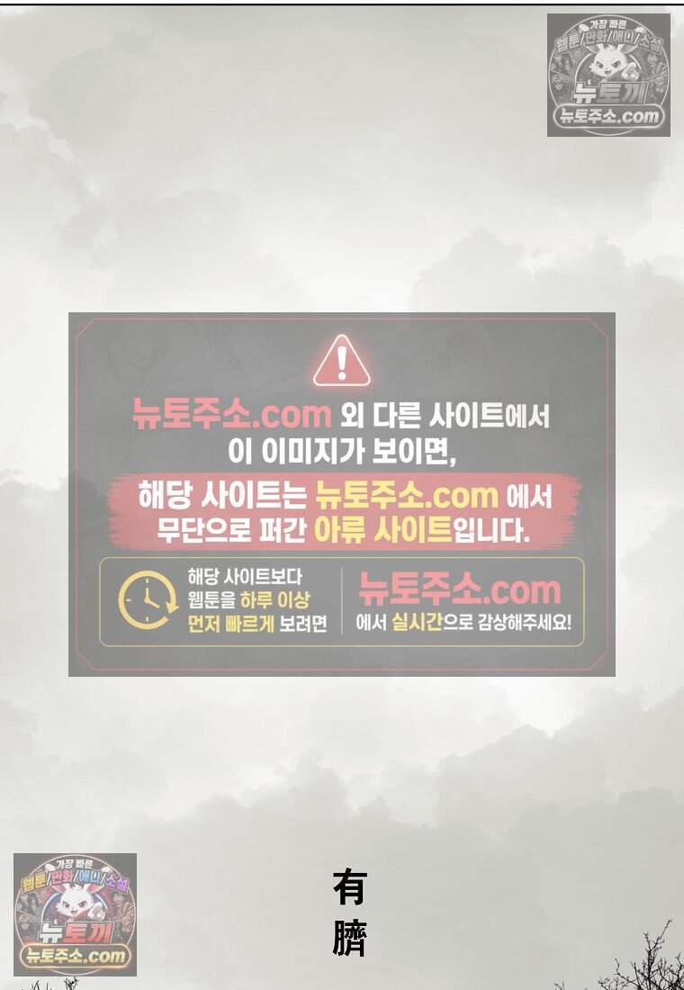 유제 [19세 완전판] 40화 18