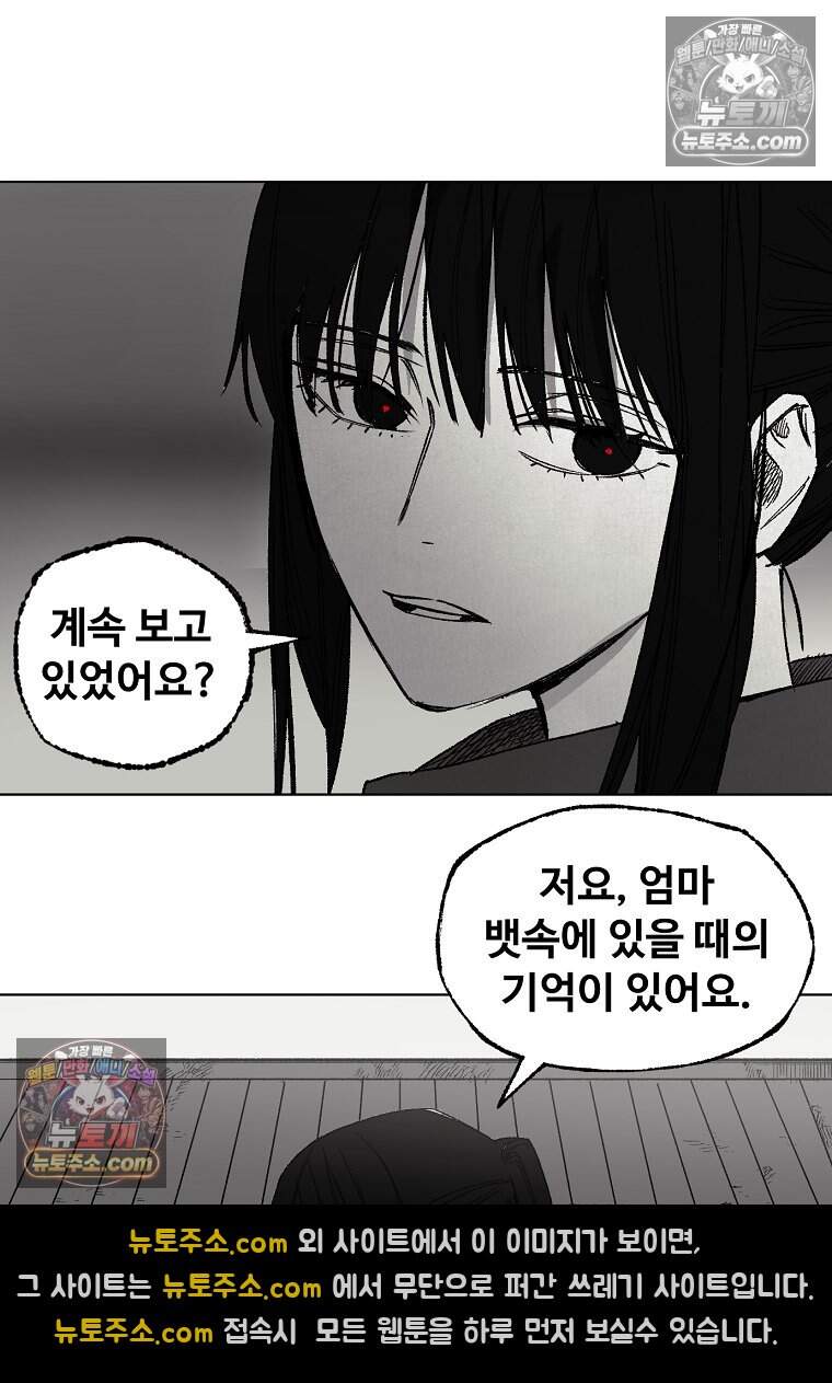 유제 [19세 완전판] 40화 21