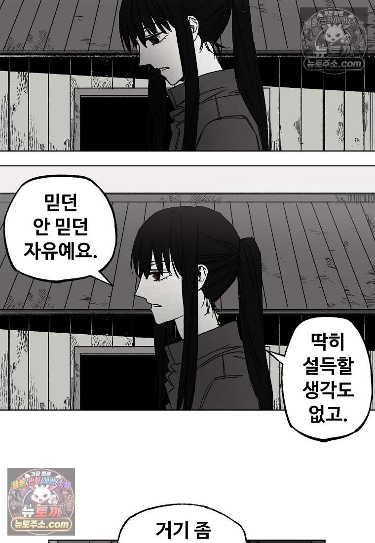 유제 [19세 완전판] 40화 22