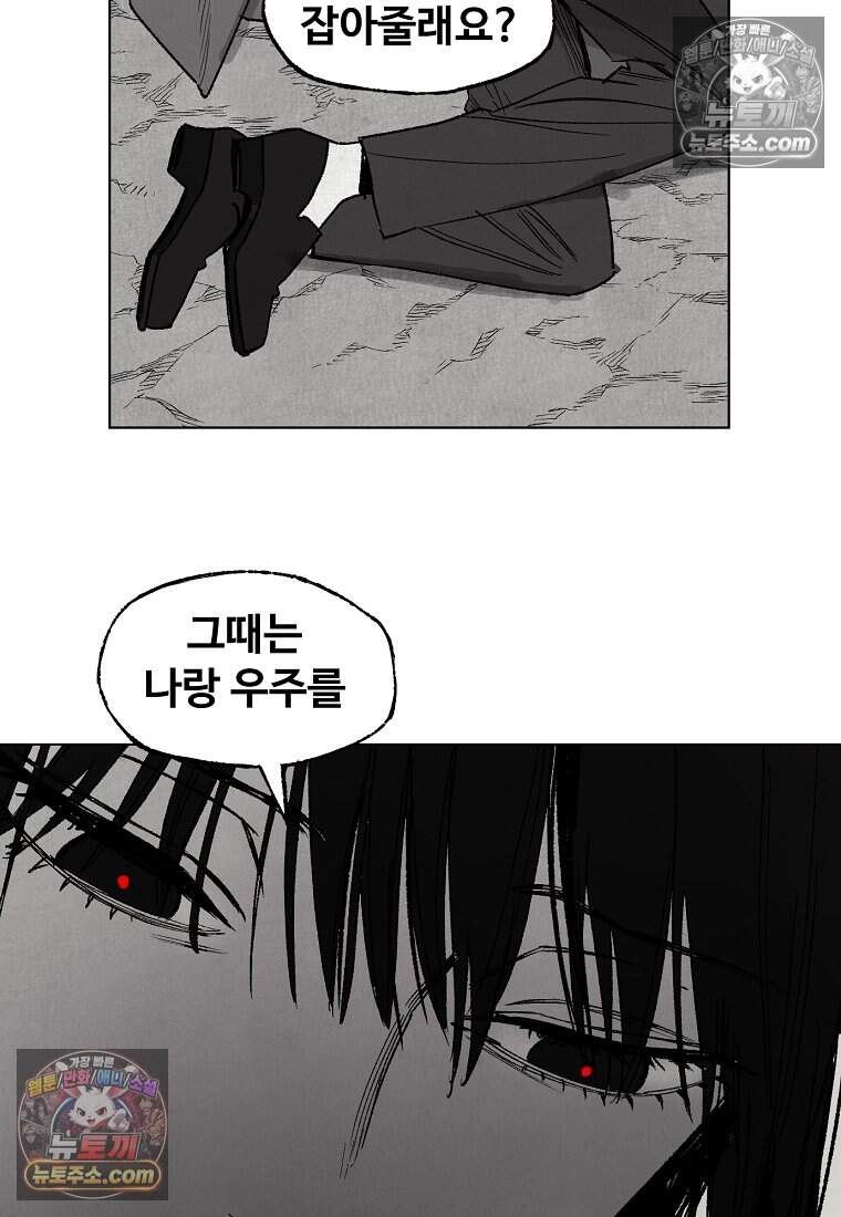 유제 [19세 완전판] 40화 23