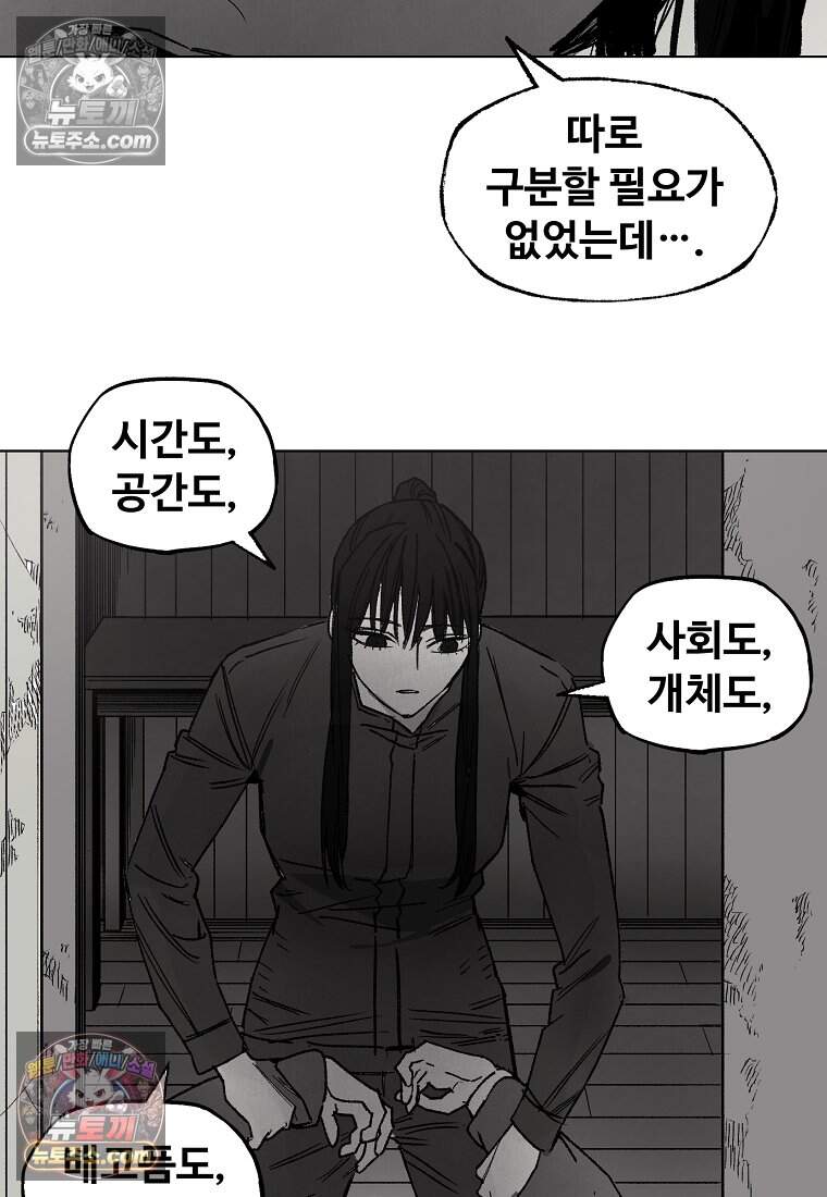 유제 [19세 완전판] 40화 24