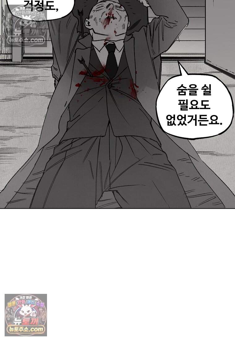 유제 [19세 완전판] 40화 25