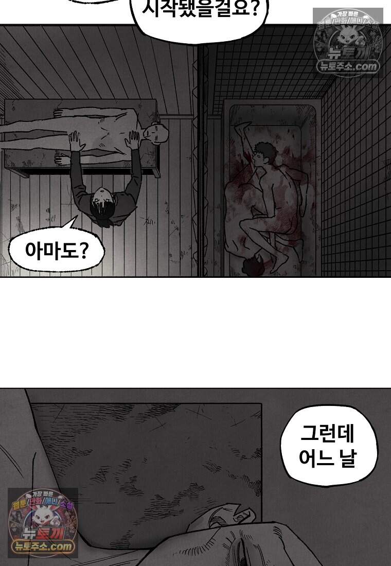 유제 [19세 완전판] 40화 28