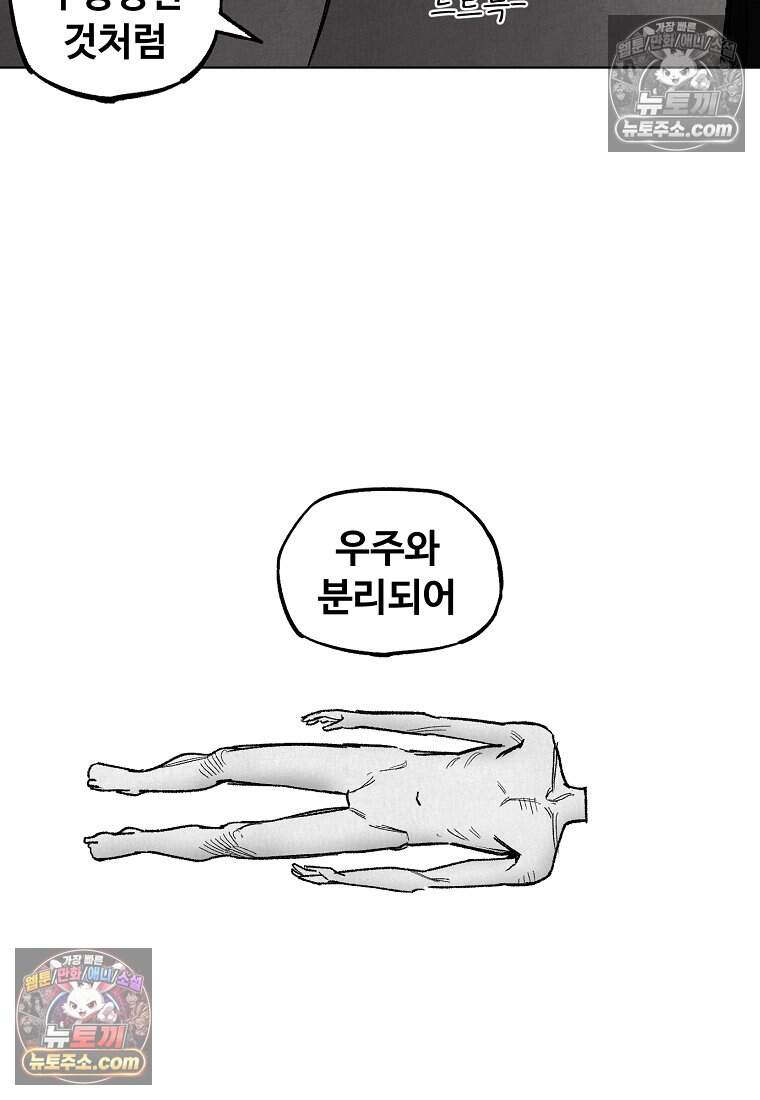 유제 [19세 완전판] 40화 30