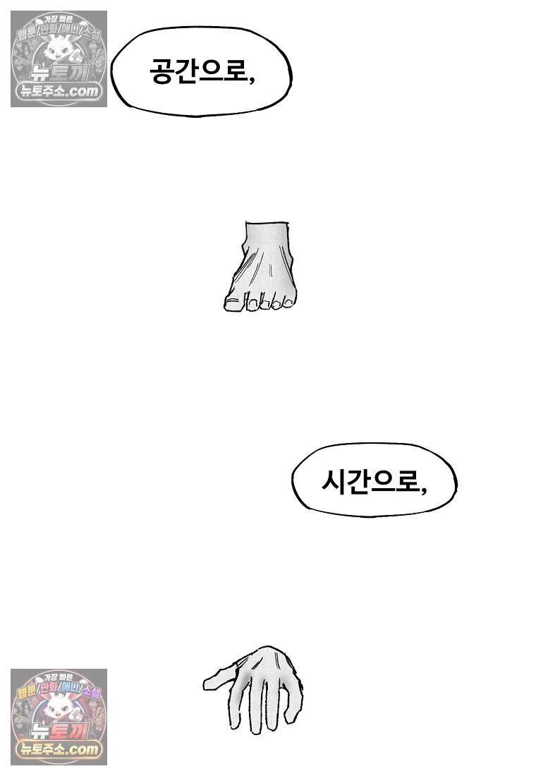 유제 [19세 완전판] 40화 31