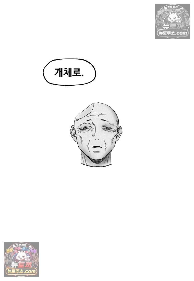 유제 [19세 완전판] 40화 32