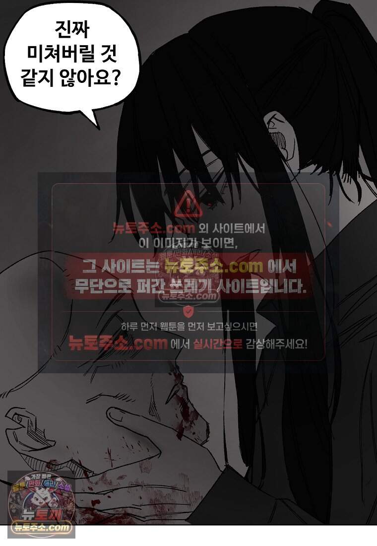 유제 [19세 완전판] 40화 35