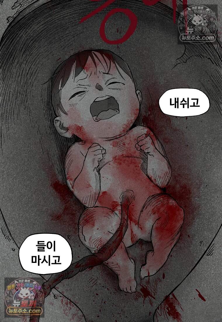 유제 [19세 완전판] 40화 37