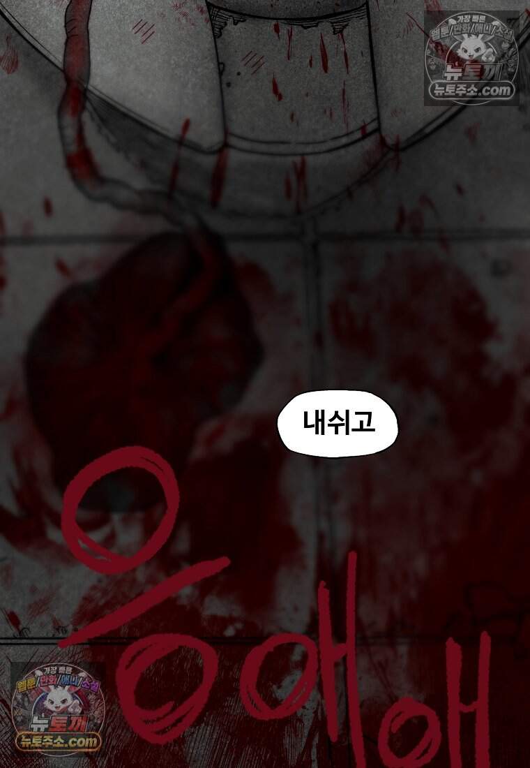유제 [19세 완전판] 40화 38