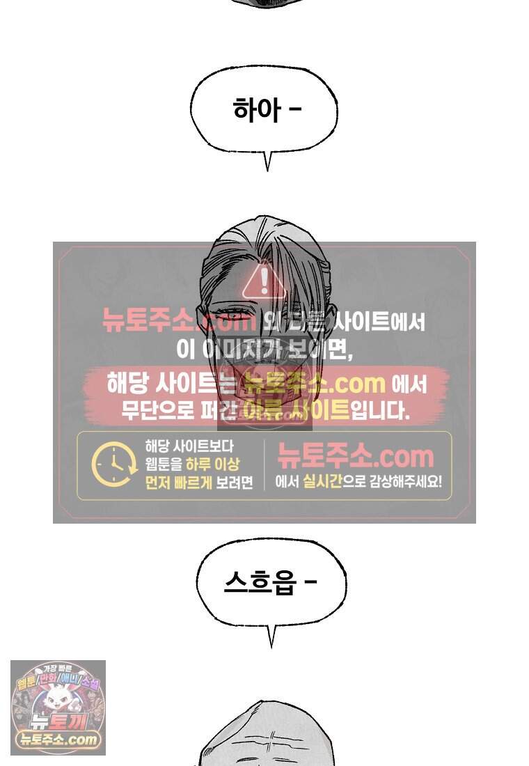 유제 [19세 완전판] 40화 41