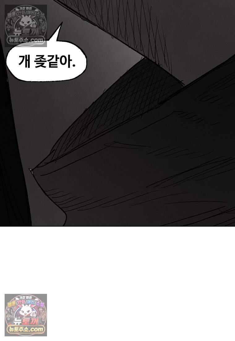 유제 [19세 완전판] 40화 45