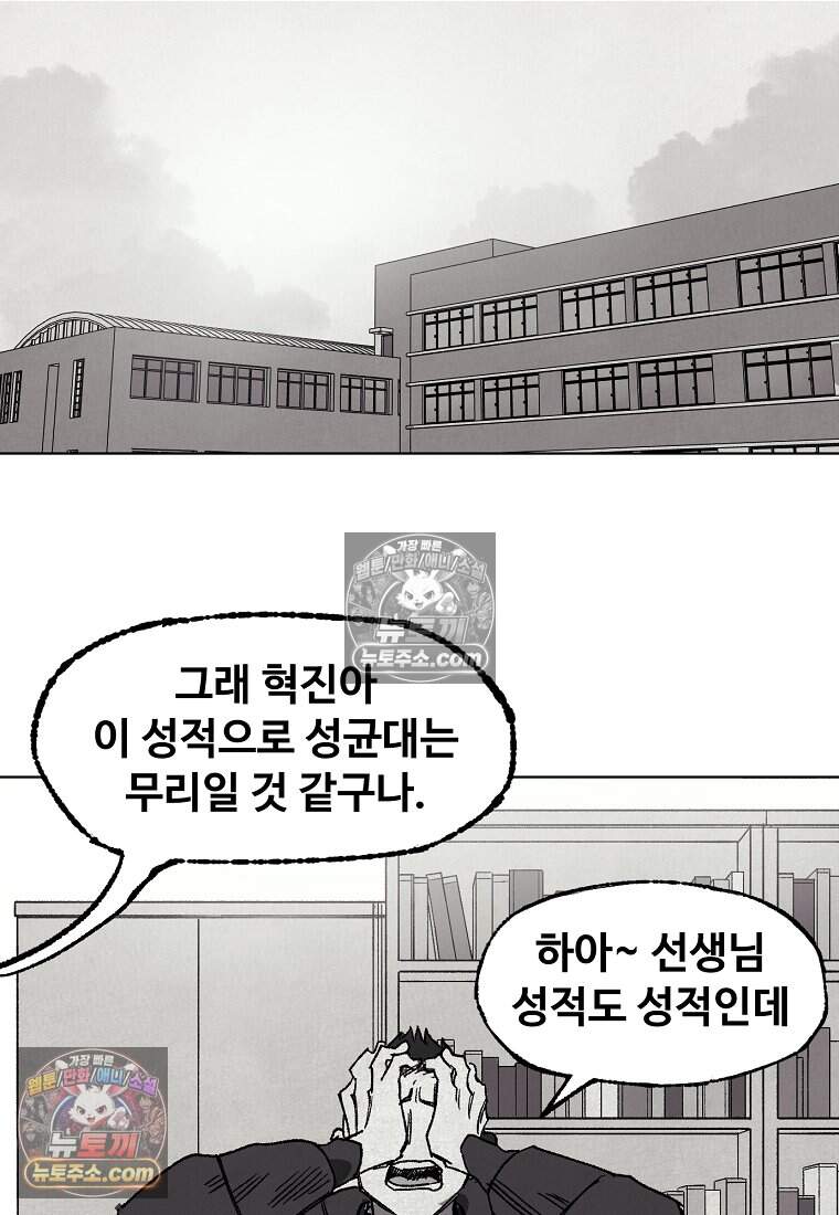 유제 [19세 완전판] 40화 48