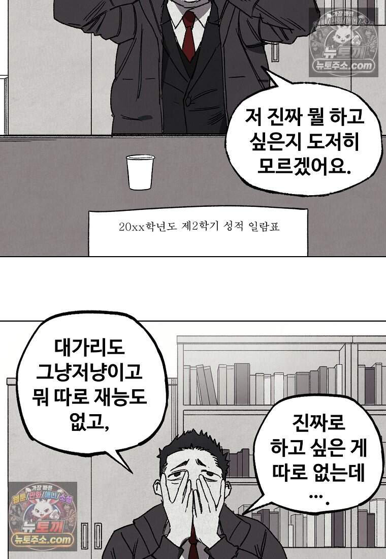 유제 [19세 완전판] 40화 49
