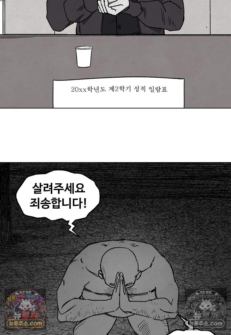 유제 [19세 완전판] 40화 52