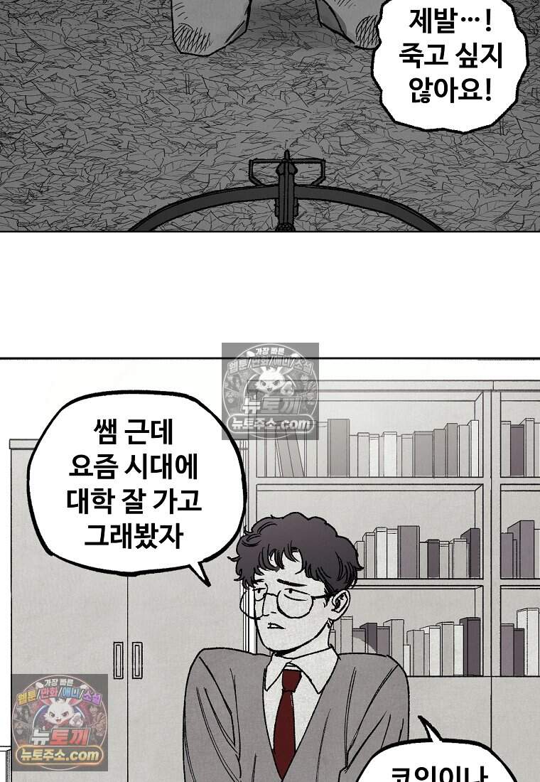 유제 [19세 완전판] 40화 53
