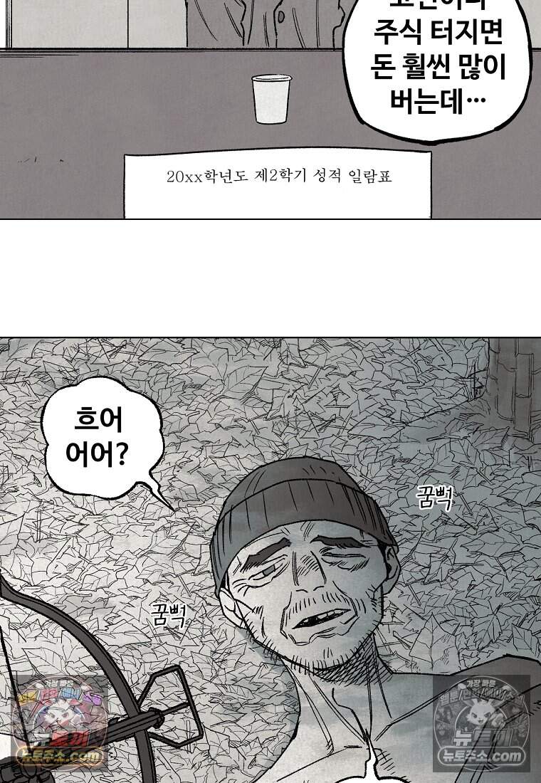 유제 [19세 완전판] 40화 54