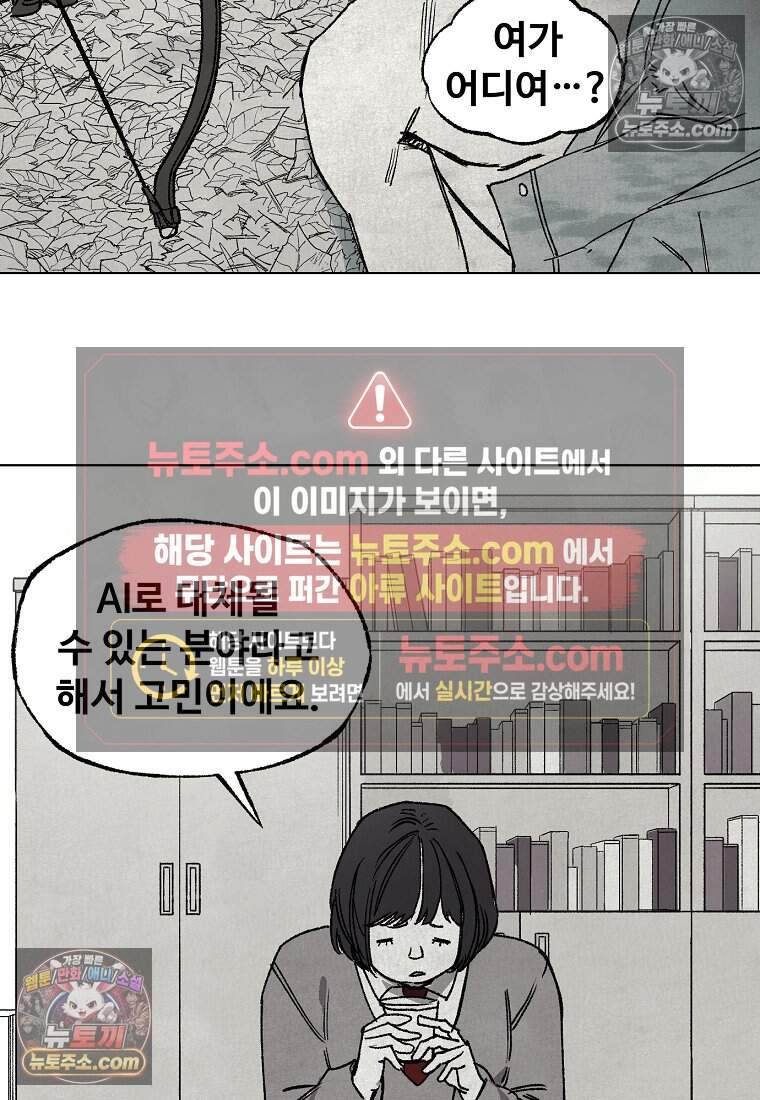 유제 [19세 완전판] 40화 55