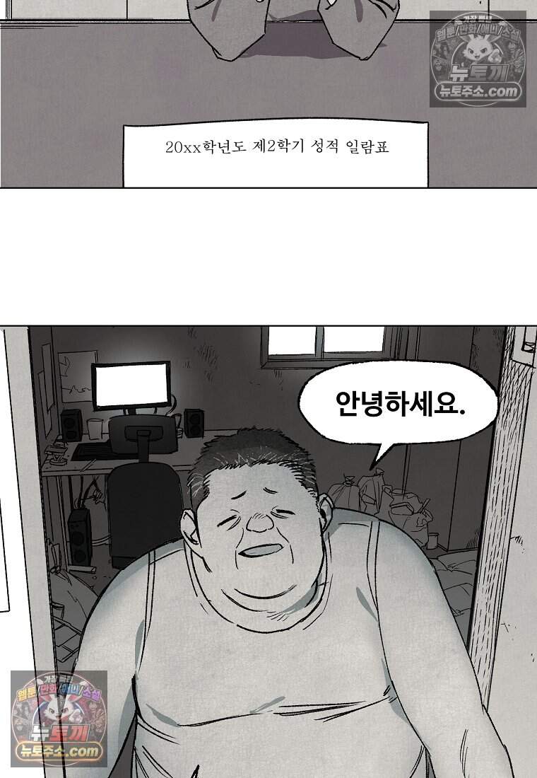 유제 [19세 완전판] 40화 56