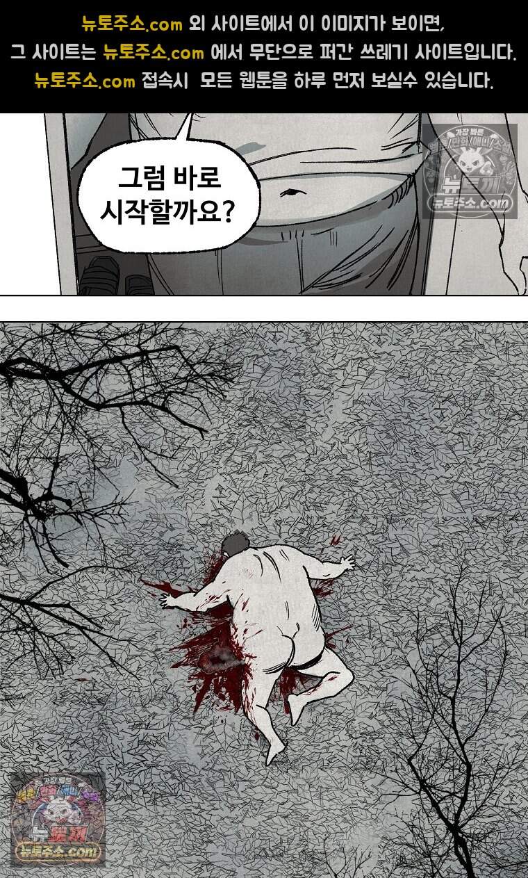 유제 [19세 완전판] 40화 57