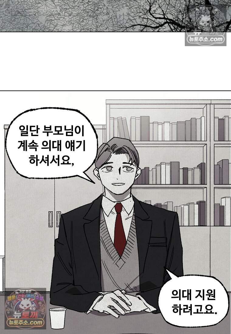 유제 [19세 완전판] 40화 58