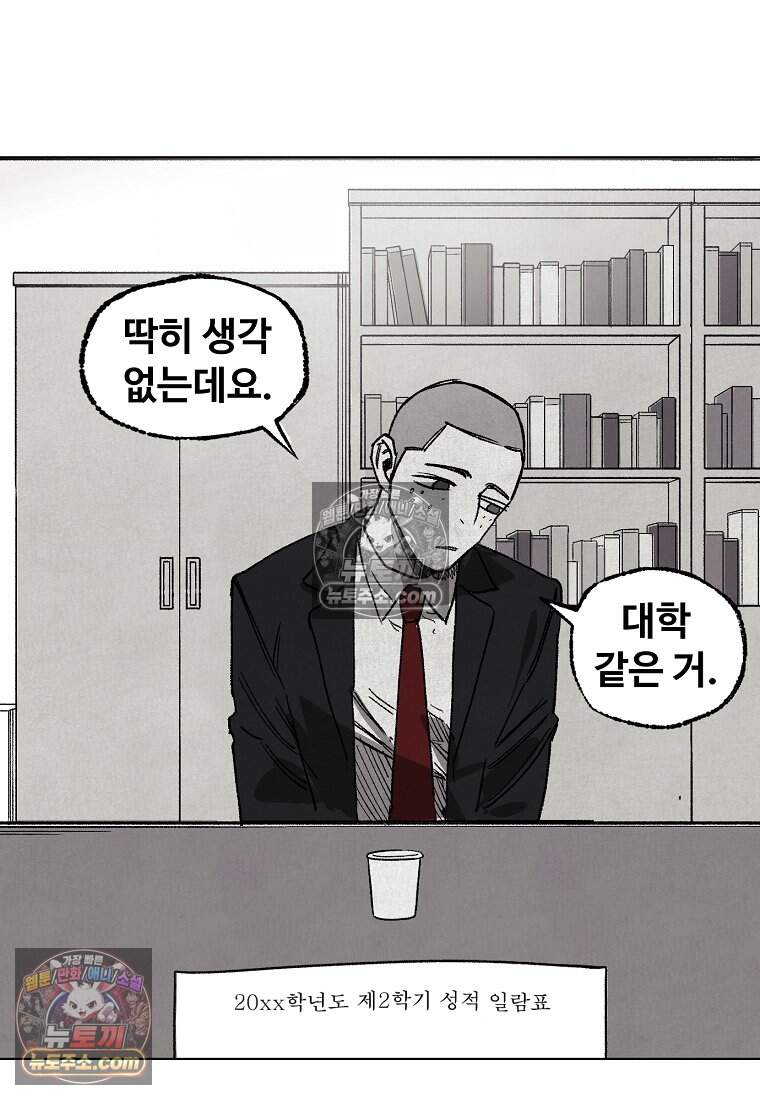 유제 [19세 완전판] 40화 61