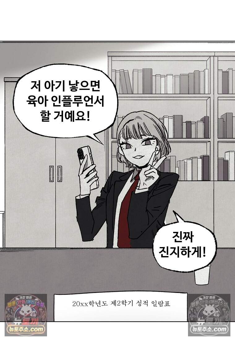 유제 [19세 완전판] 40화 63