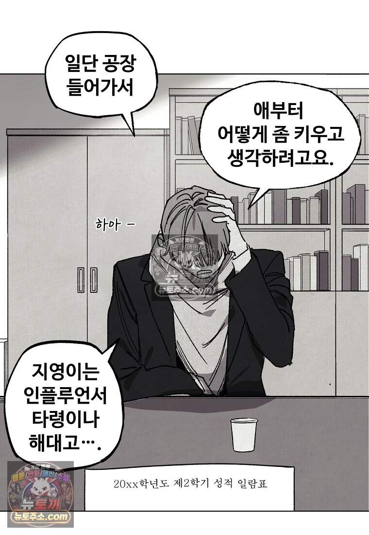 유제 [19세 완전판] 40화 65