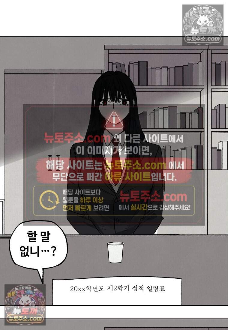 유제 [19세 완전판] 40화 67