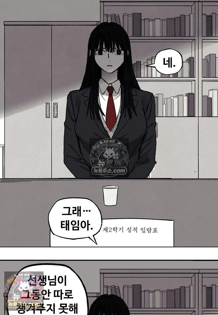 유제 [19세 완전판] 40화 68
