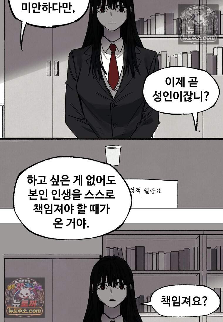 유제 [19세 완전판] 40화 69
