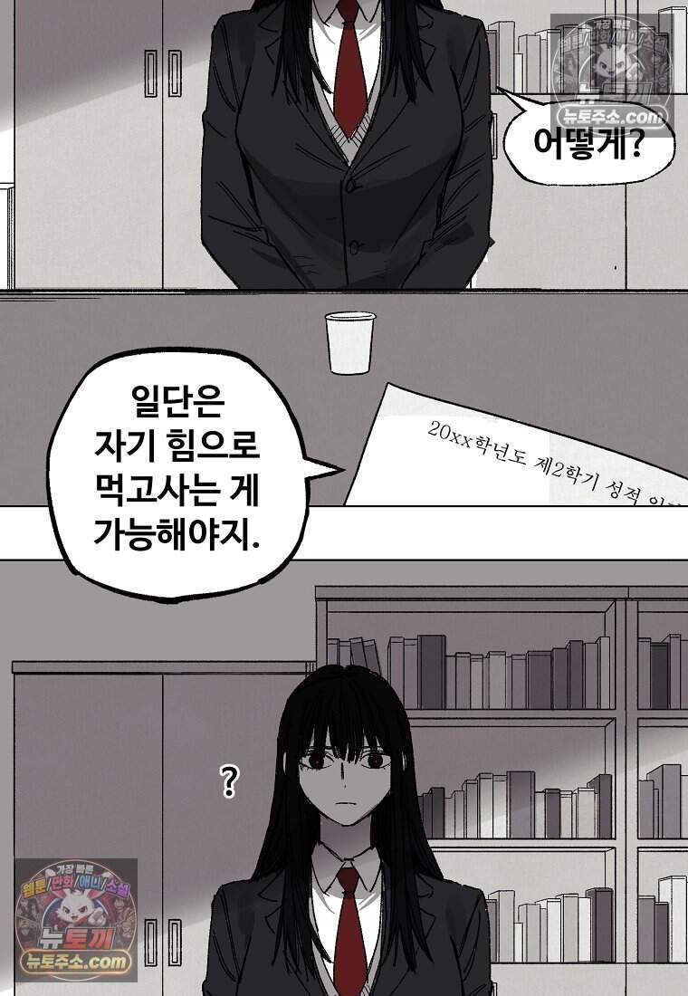 유제 [19세 완전판] 40화 70
