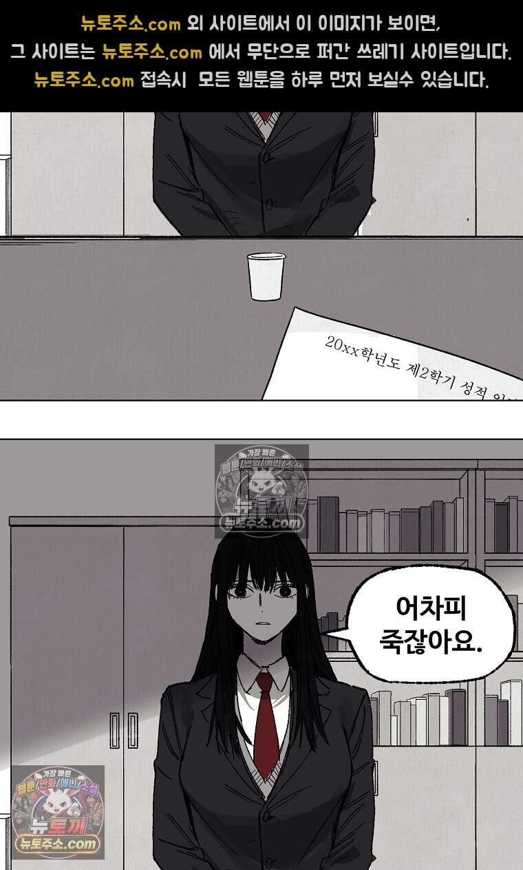 유제 [19세 완전판] 40화 71