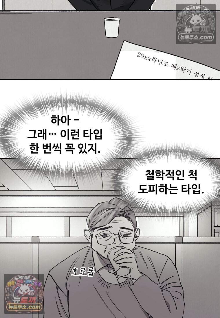 유제 [19세 완전판] 40화 72
