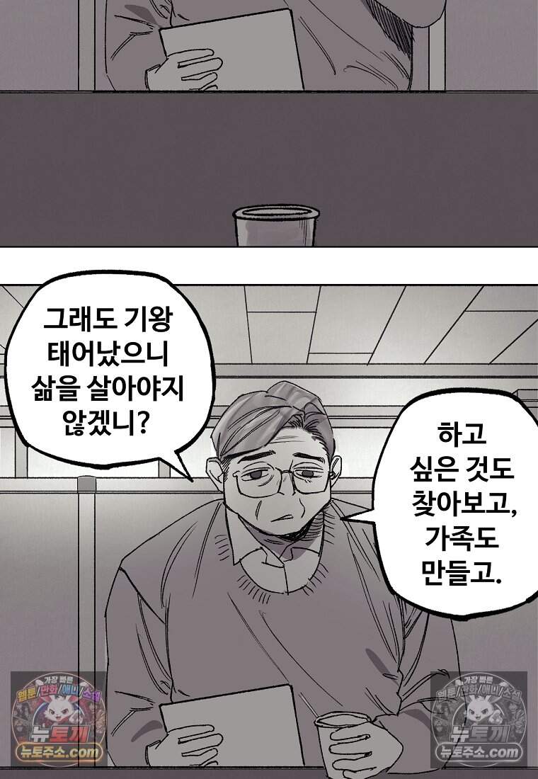 유제 [19세 완전판] 40화 73