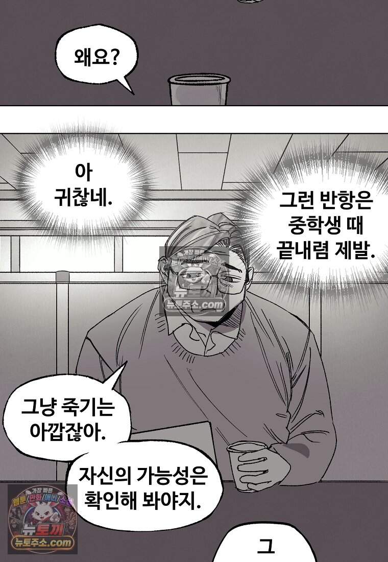 유제 [19세 완전판] 40화 74