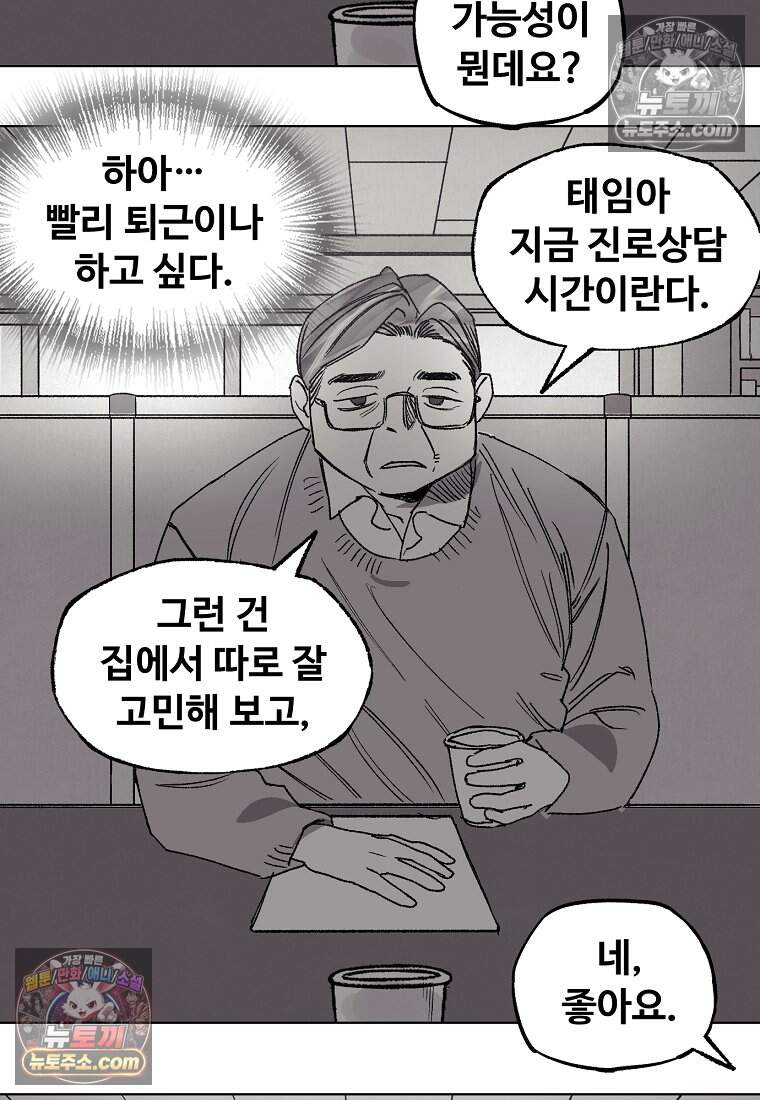유제 [19세 완전판] 40화 75