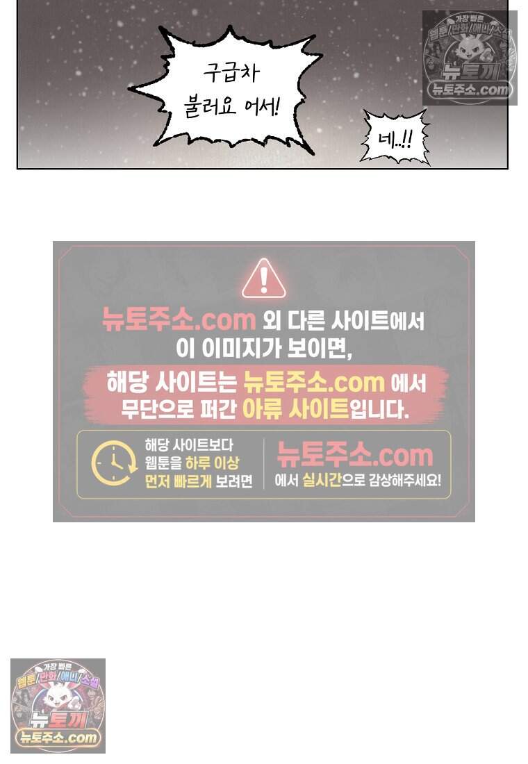 유제 [19세 완전판] 40화 84
