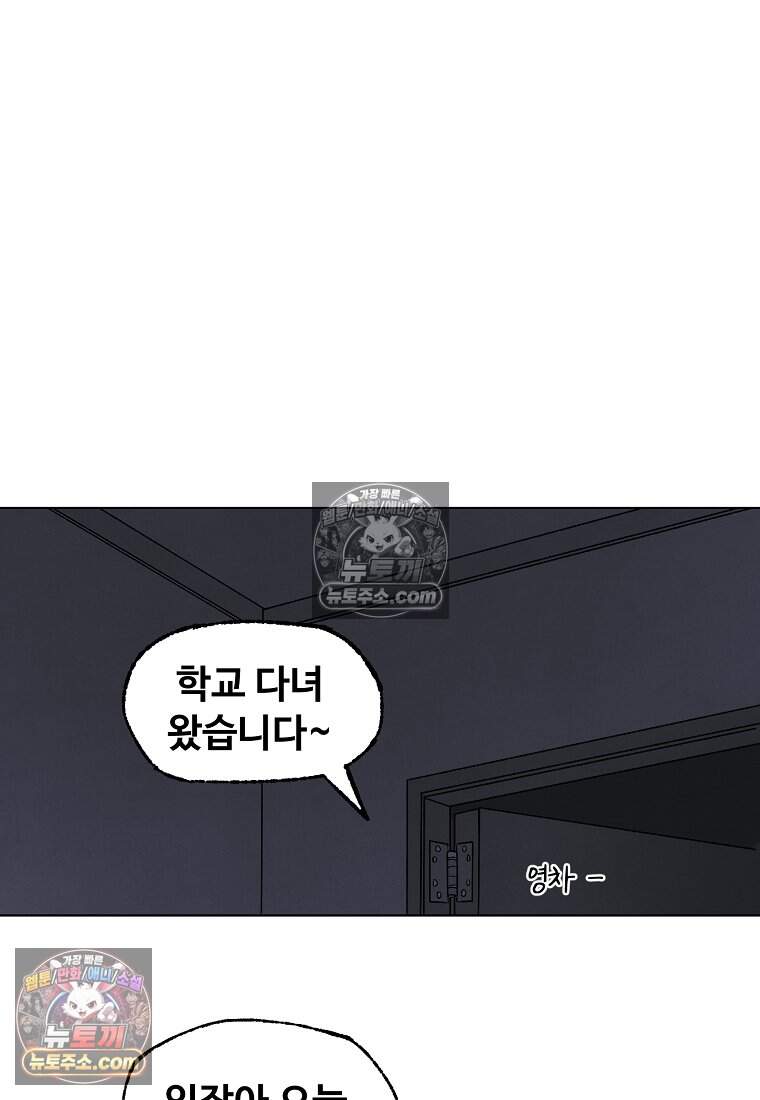 유제 [19세 완전판] 40화 85