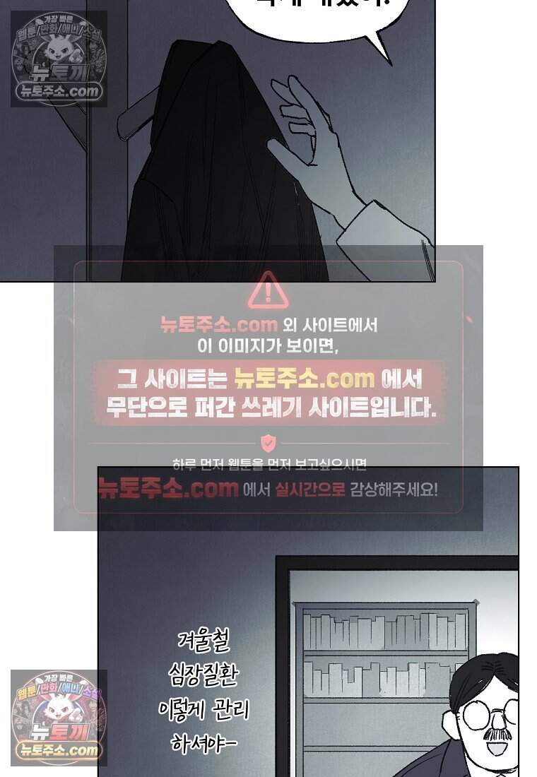 유제 [19세 완전판] 40화 87