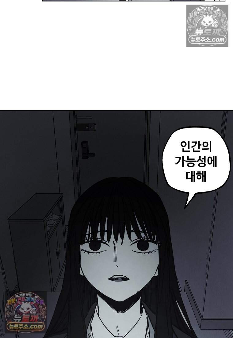 유제 [19세 완전판] 40화 88