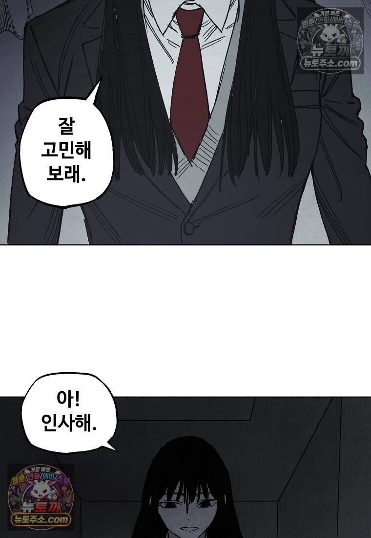 유제 [19세 완전판] 40화 89
